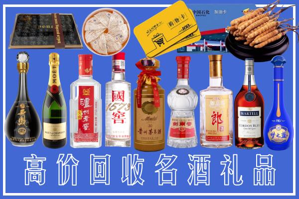来宾回收烟酒