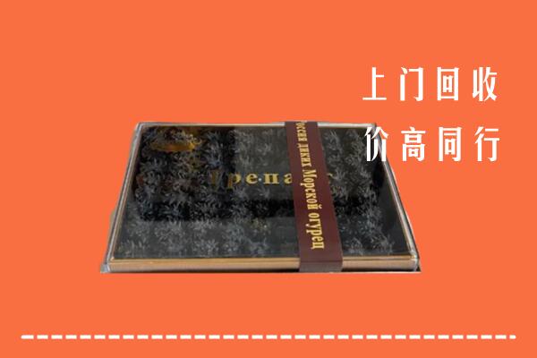 收购行情：来宾回收礼盒海参